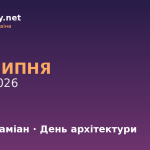 1 липня — яке свято, події в історії, іменини