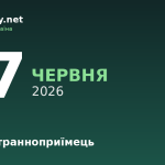 27 червня — яке свято, події в історії, іменини
