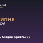 4 липня — яке свято, події в історії, іменини