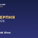 6 серпня — Борис і Гліб Літні, події в історії, іменини